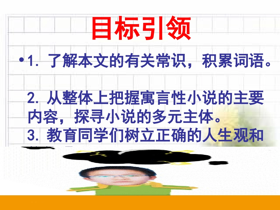 《一个人需要多少土地_第2页