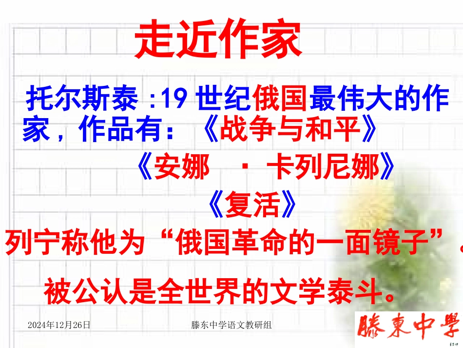 《一个人需要多少土地_第3页