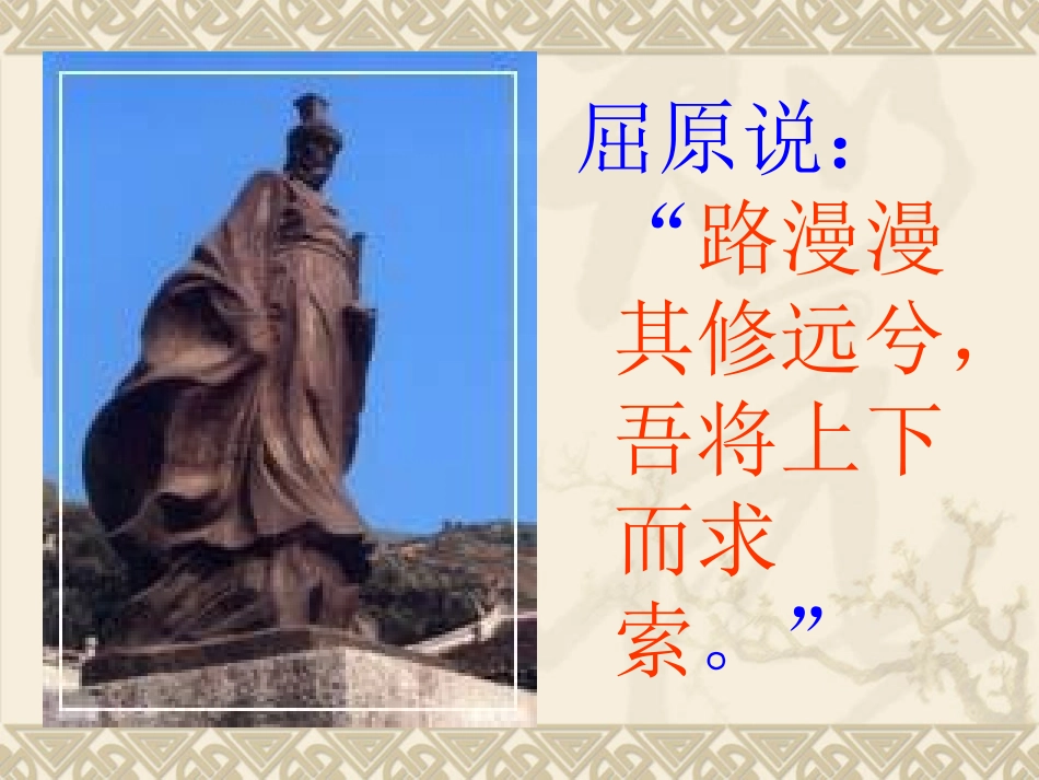 《人生》PPT课件(1)_第3页