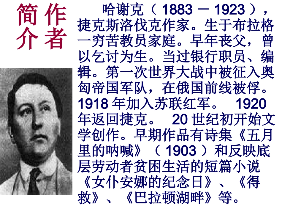 《黒信》课件_第2页