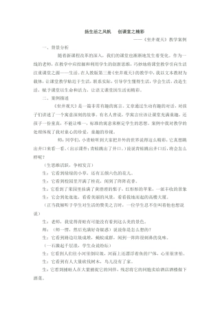 扬生活之风帆 (2)