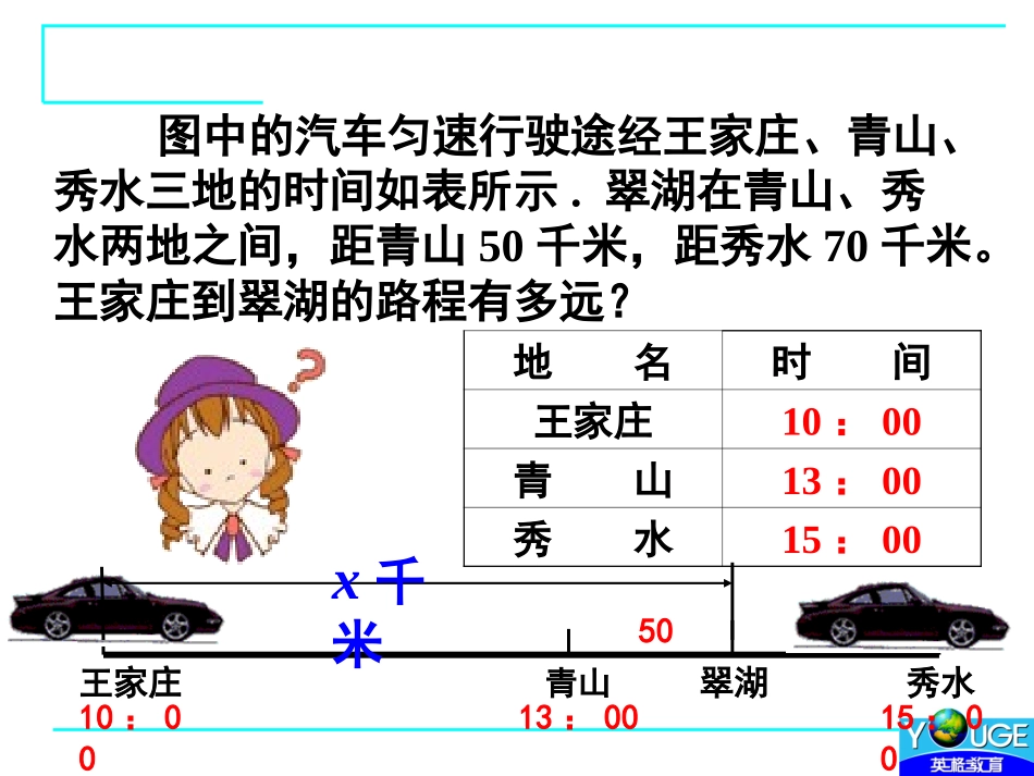 一元一次方程 (3)_第3页
