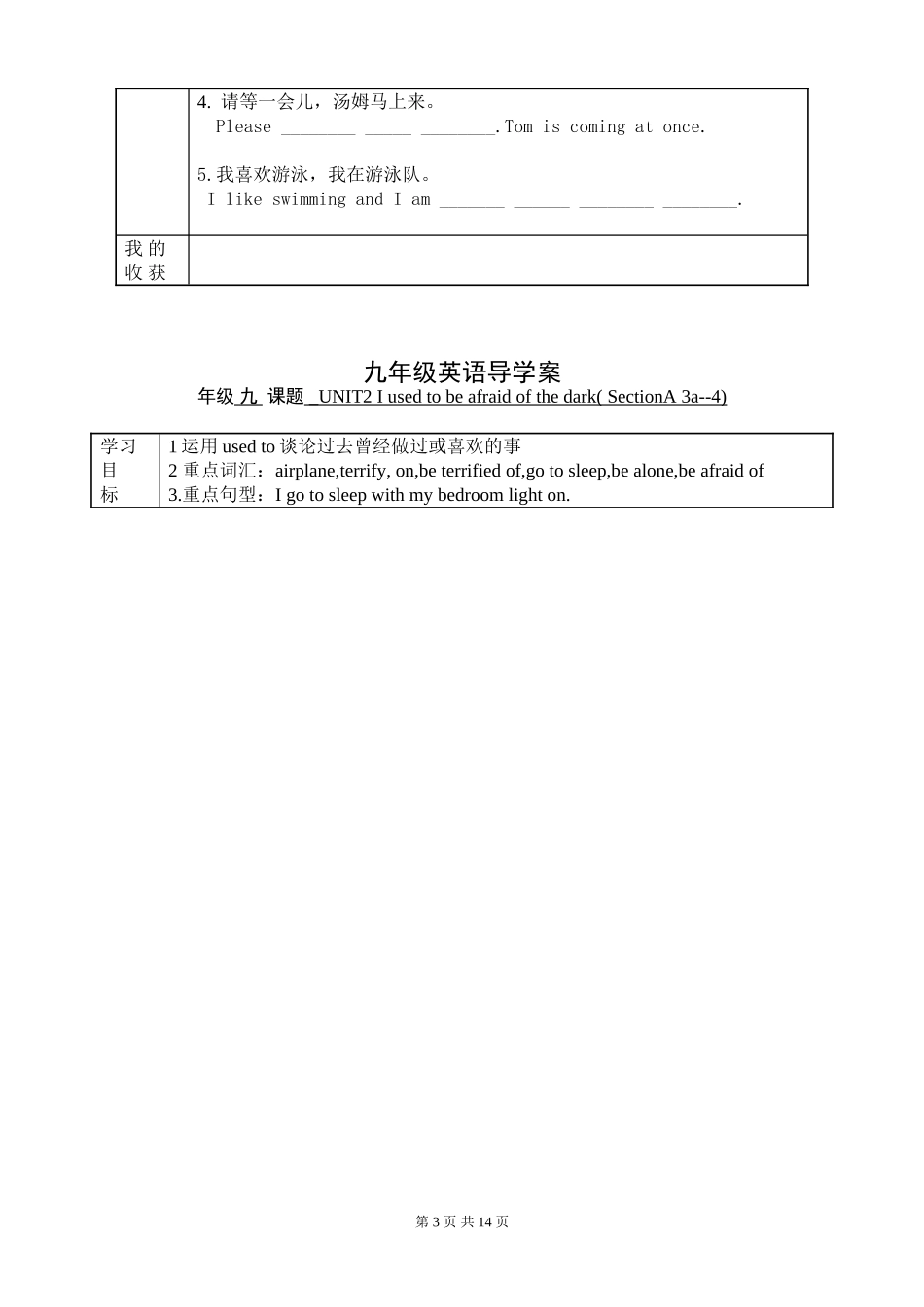 新目标九年级Unit2导学案_第3页