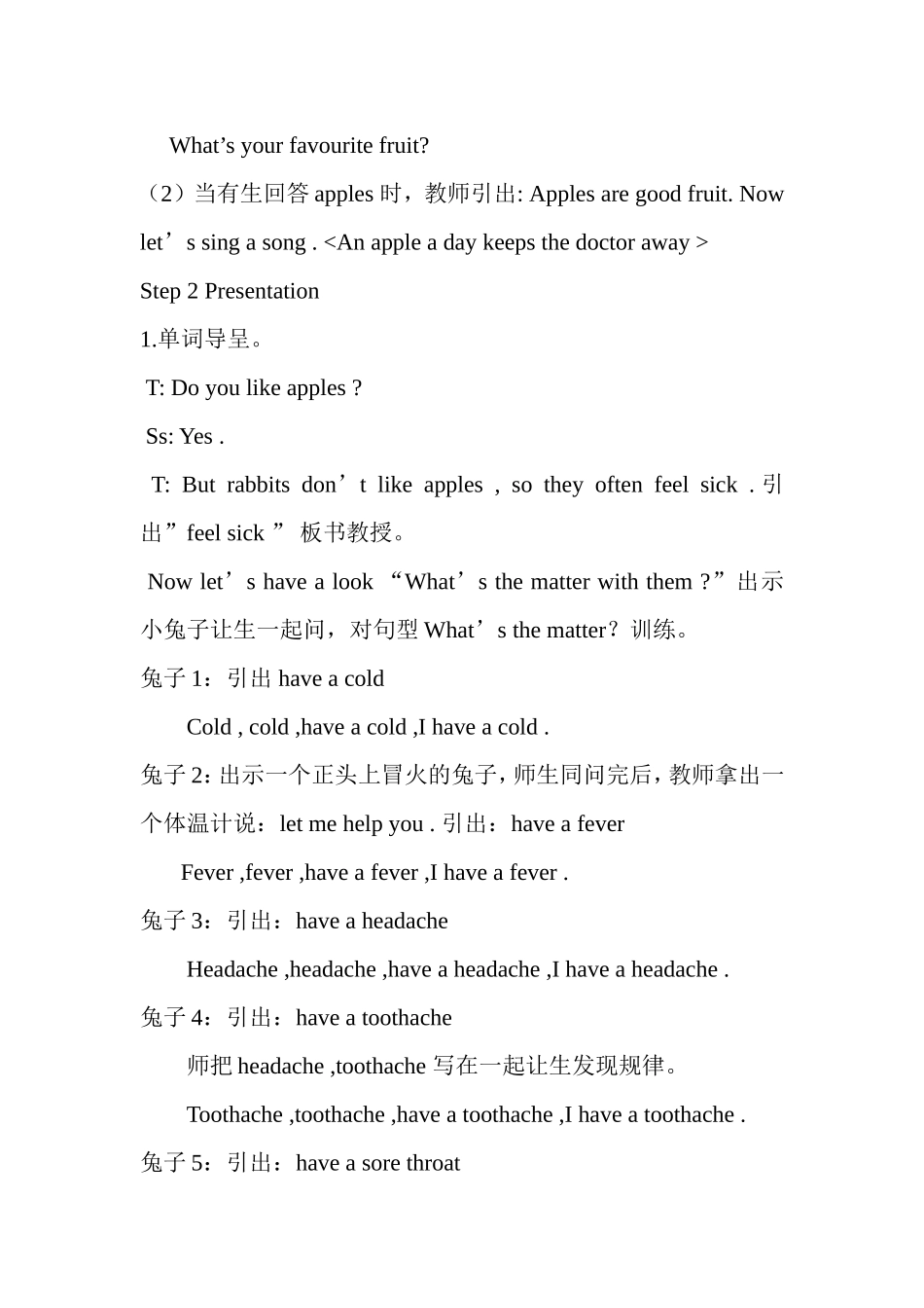 PEP小学六年级英语下册Unit2Lesson1教学设计_第2页