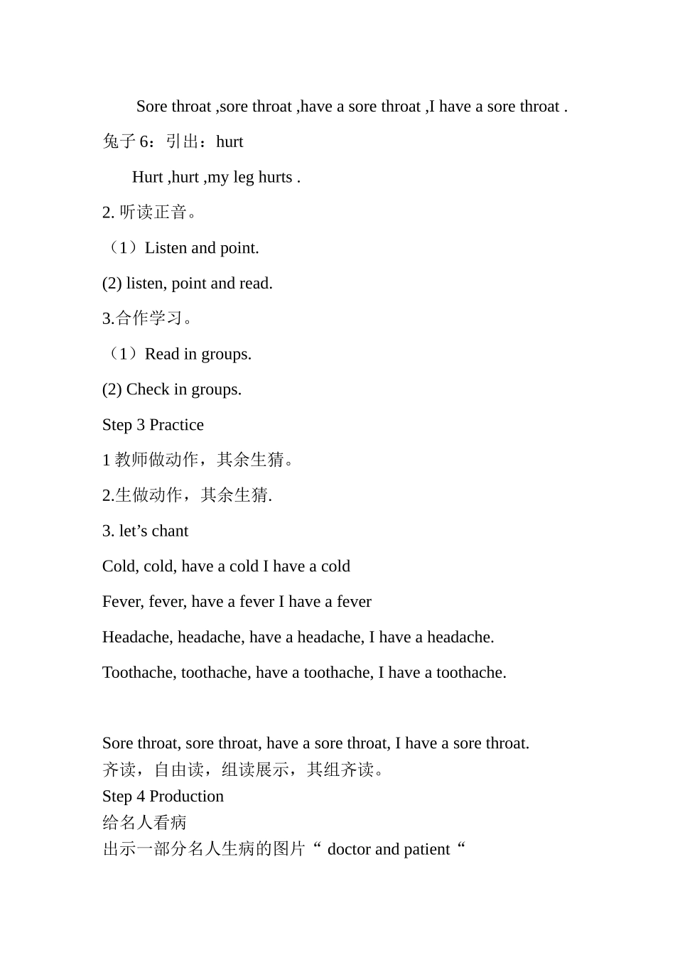 PEP小学六年级英语下册Unit2Lesson1教学设计_第3页