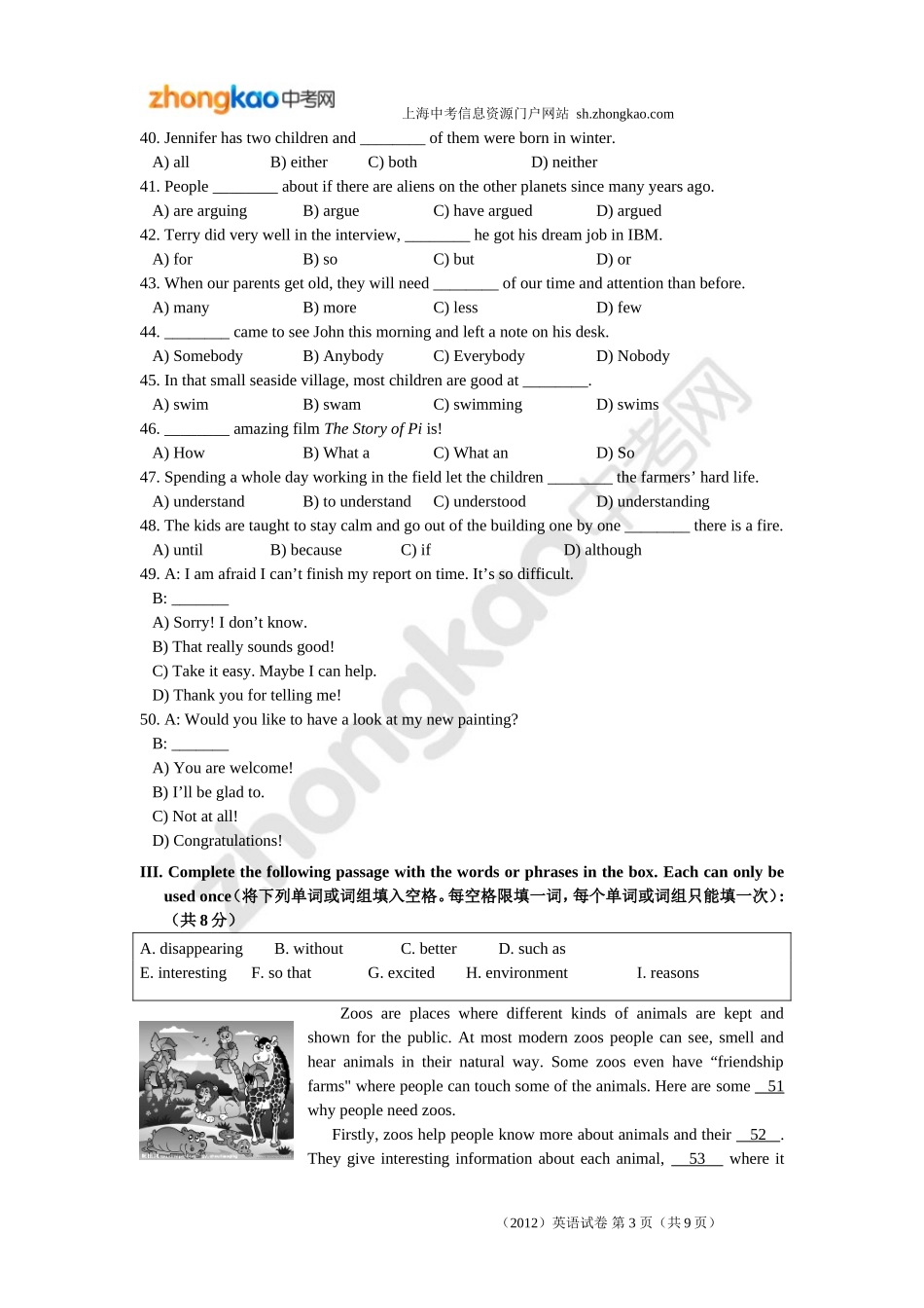 2012学年第一学期徐汇区初三年级英语学科_第3页