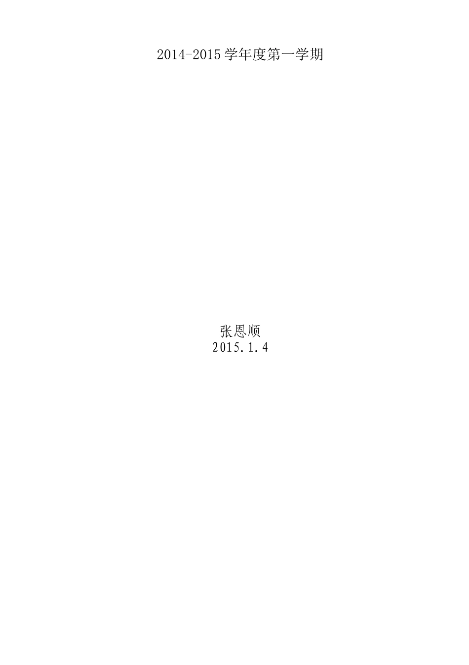 沁园春雪案例分析_第3页