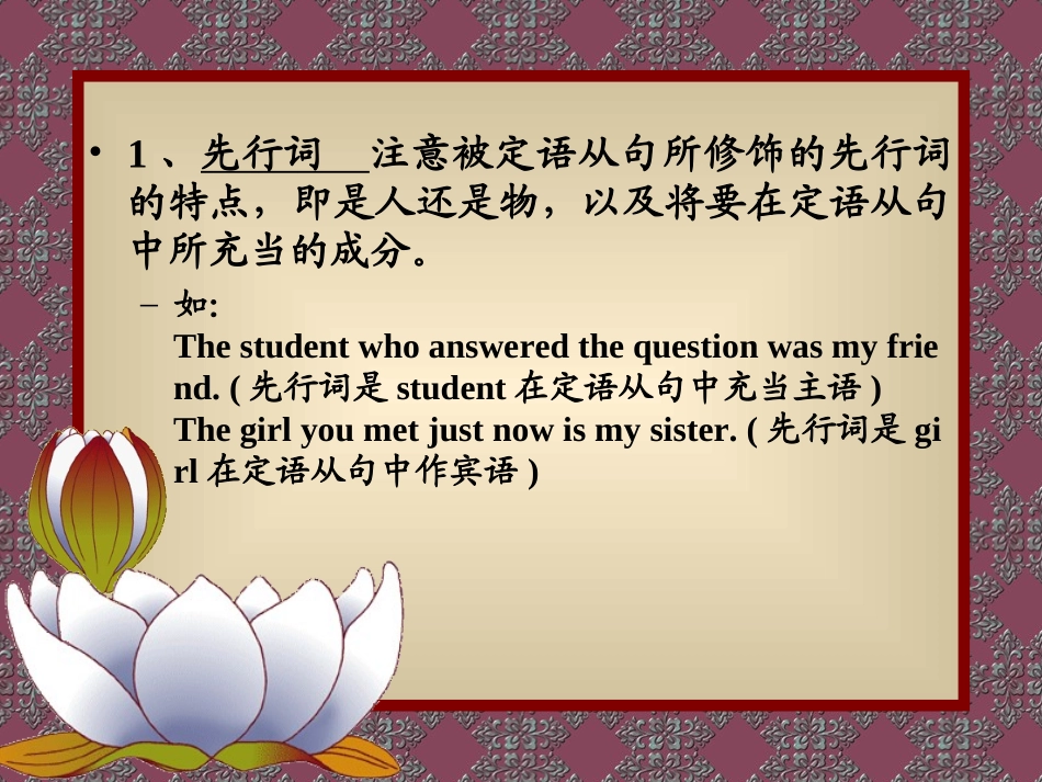 高三英语语法总复习——定语从句3_第3页