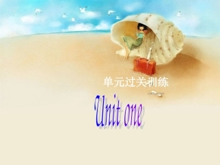 新人教版必修一Unit1Friendship-Test课件