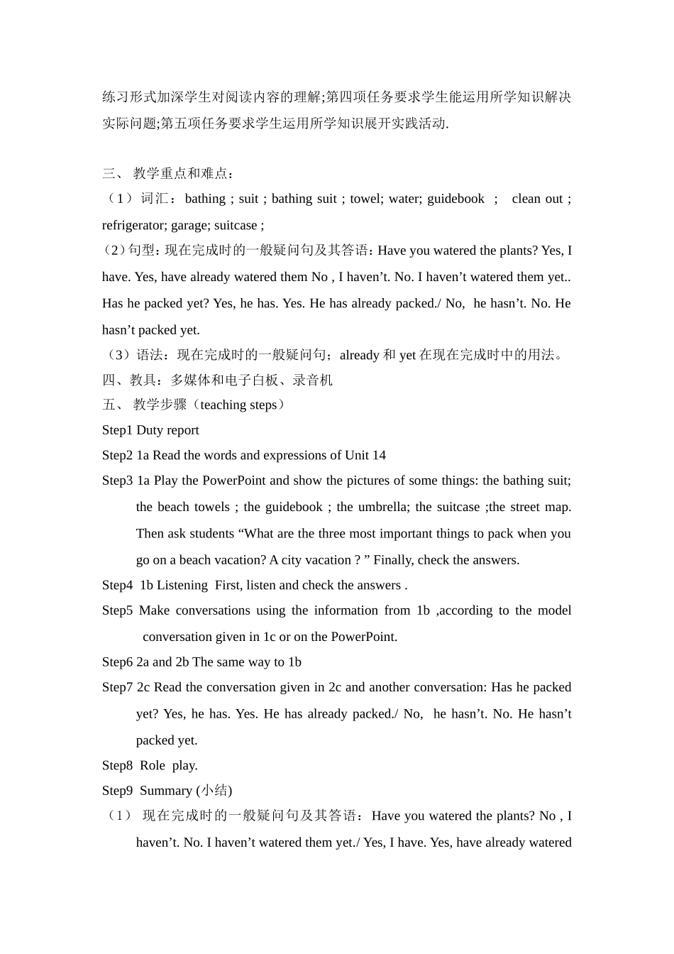 人教版九年级英语教学案例_第2页