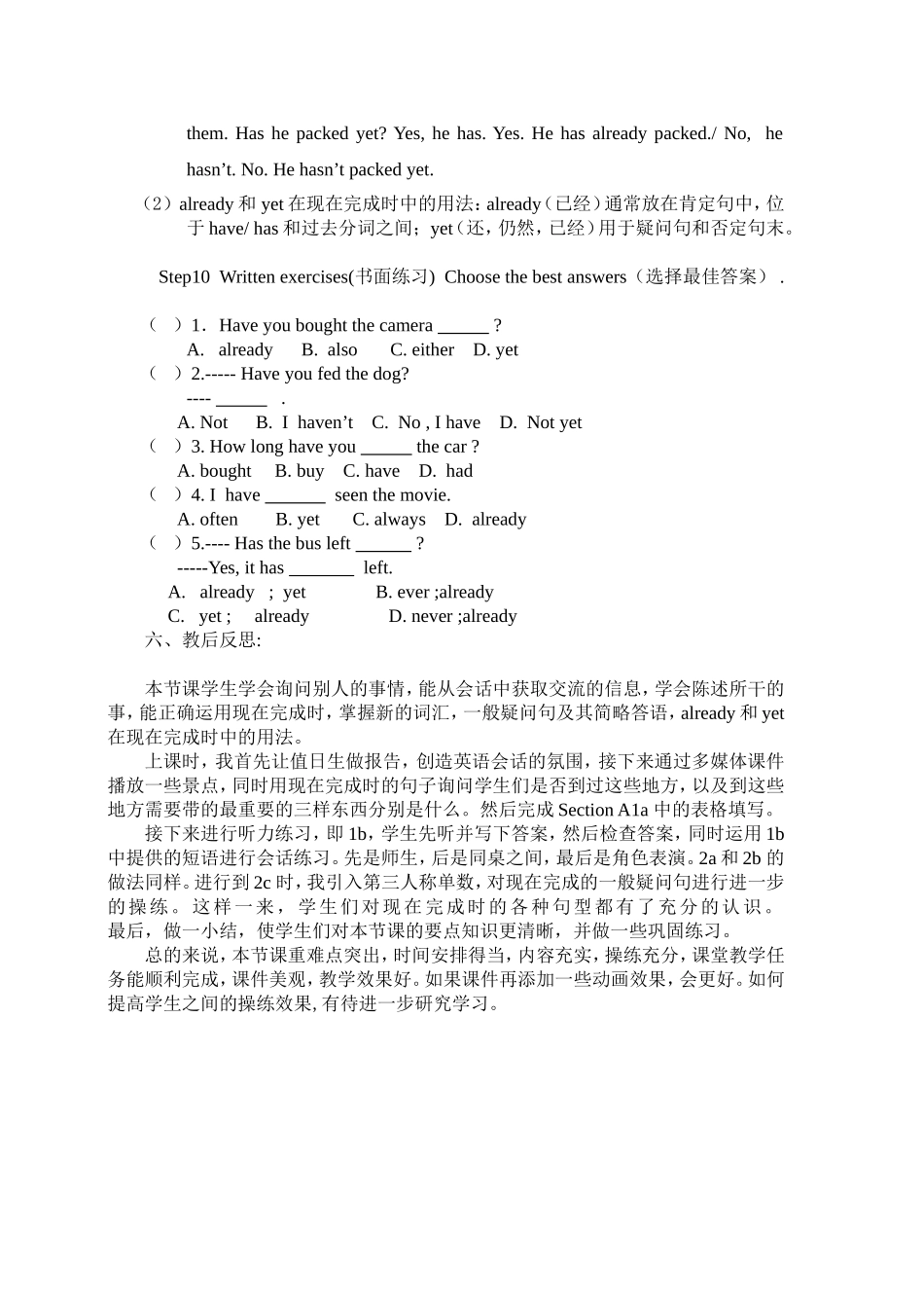 人教版九年级英语教学案例_第3页