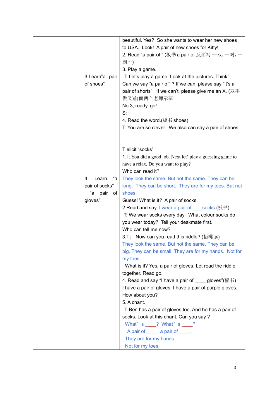 详案3BM2U3Period1_第3页
