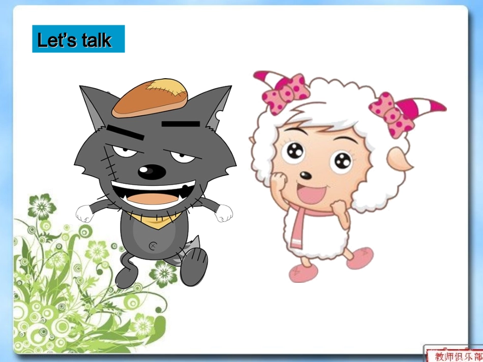 新人教版三年级英语上册Unit1_Hello第2课时_第3页