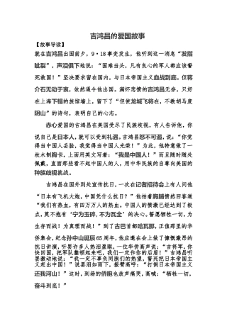 折睿《热爱祖国》