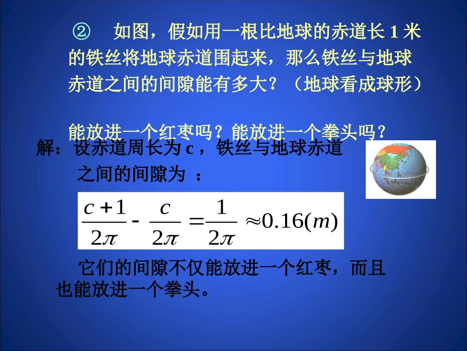 为什么要证明演示文稿_第3页