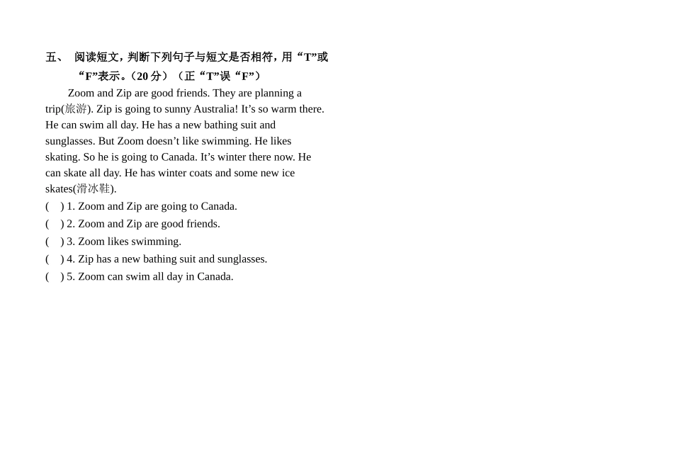 pep五年级下册期中模拟试题[1]_第2页