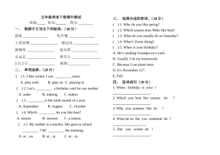 pep五年级下册期中模拟试题[1]