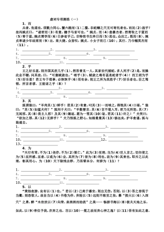虚词第一测学生版