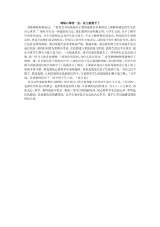 《请耐心等待一会》路晓静