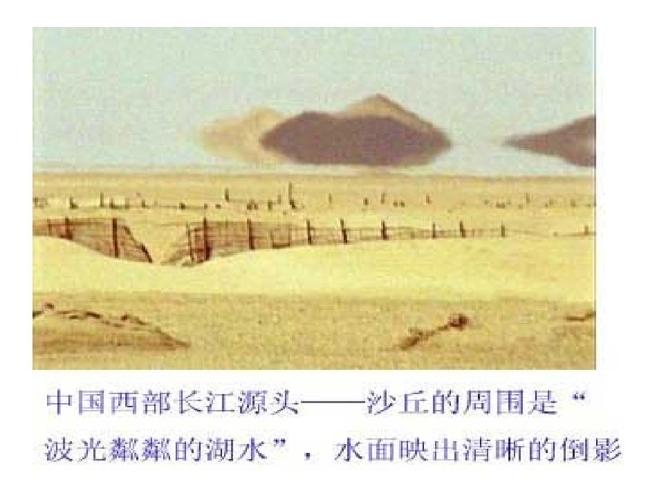 人教新课标版初中七上《山市》课件2_第3页