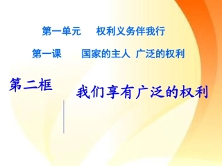 我们享有广泛的权利