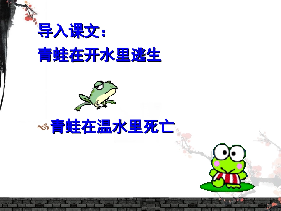 生于忧患死于安乐_第1页