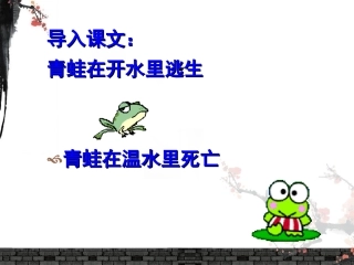 生于忧患死于安乐