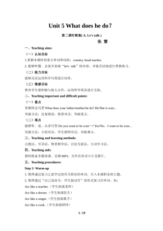 2014PEP六年级英语第五单元教案