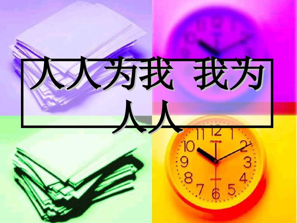 (写作训练）课前话题一则_第1页