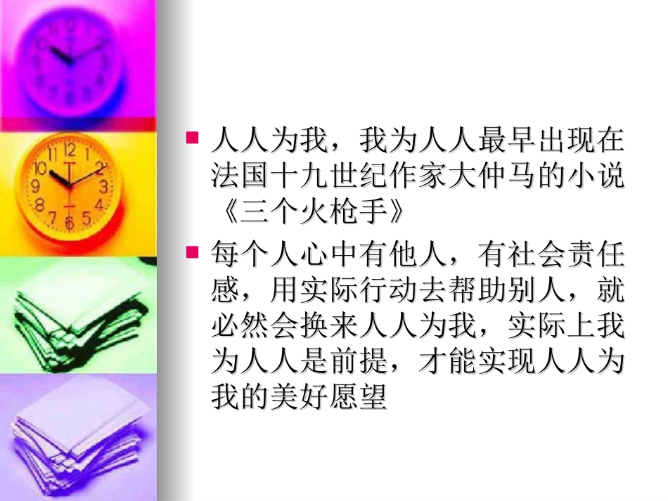 (写作训练）课前话题一则_第2页