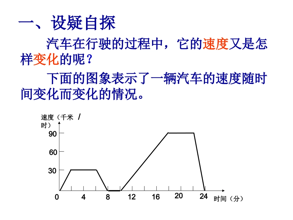 量变之间的关系寇_第3页