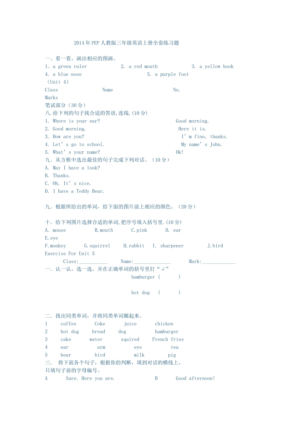 2014年PEP人教版三年级英语上册全套练习题_第1页