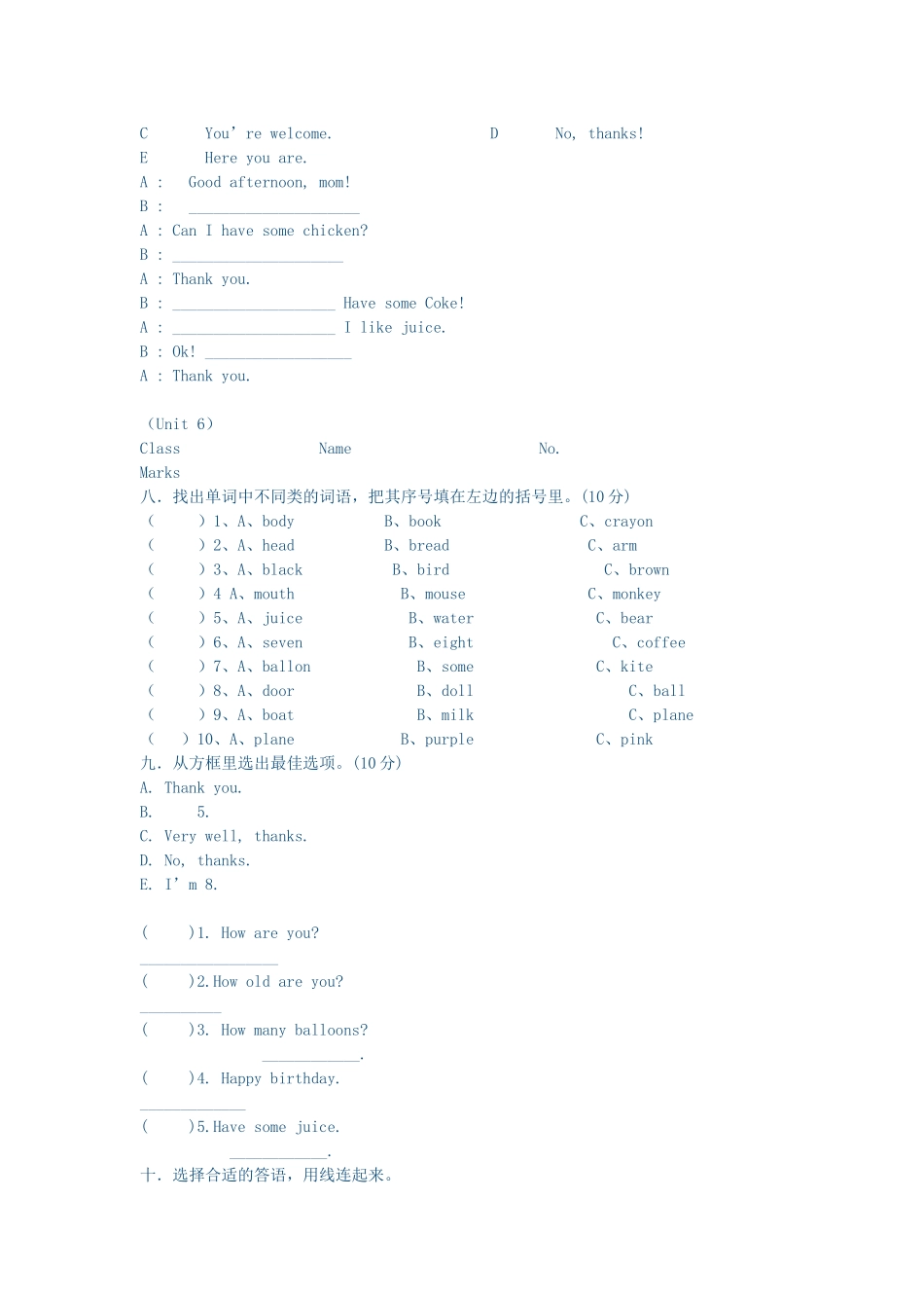 2014年PEP人教版三年级英语上册全套练习题_第2页