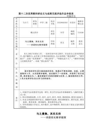 与之曼舞，其乐无穷