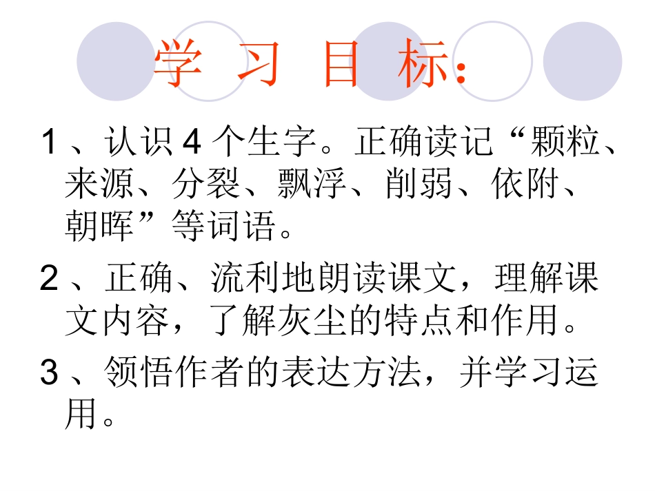 假如没有灰尘3_第2页