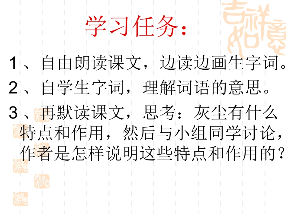 假如没有灰尘3_第3页