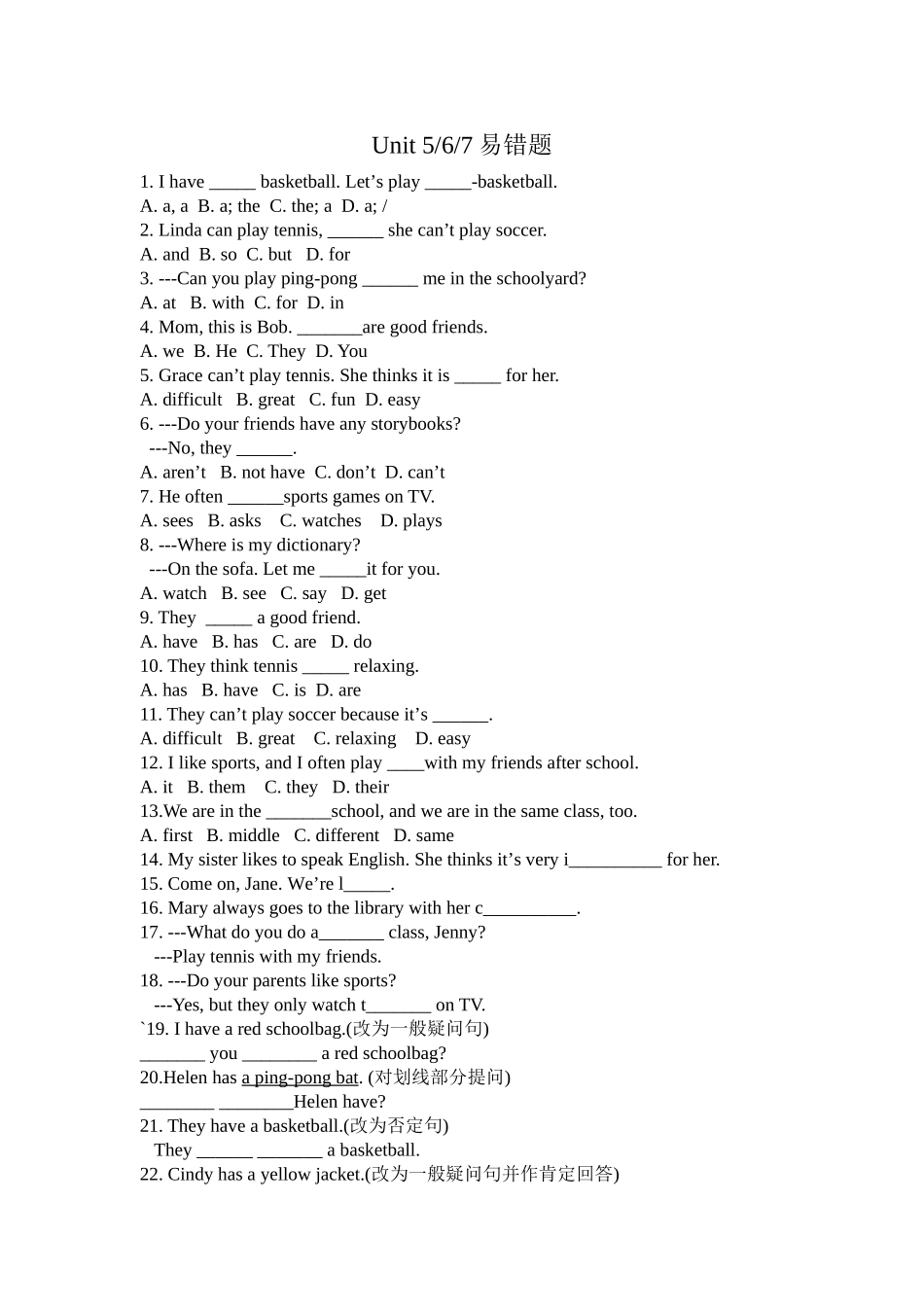 七年级上册unit567_第1页