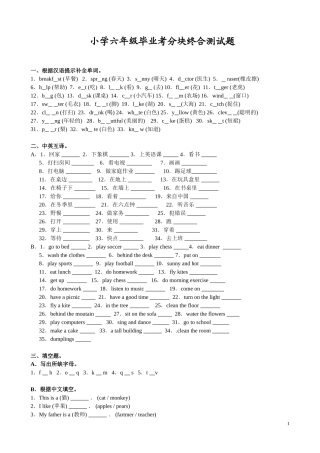 2013大显身手总复习册分块终合测试题