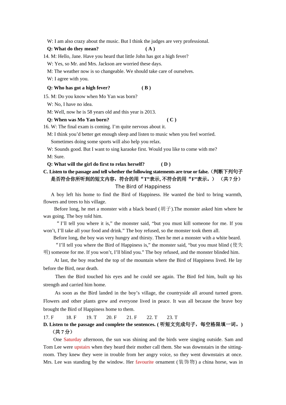 2012学年第一学期期末质量检测初三英语试卷_第2页