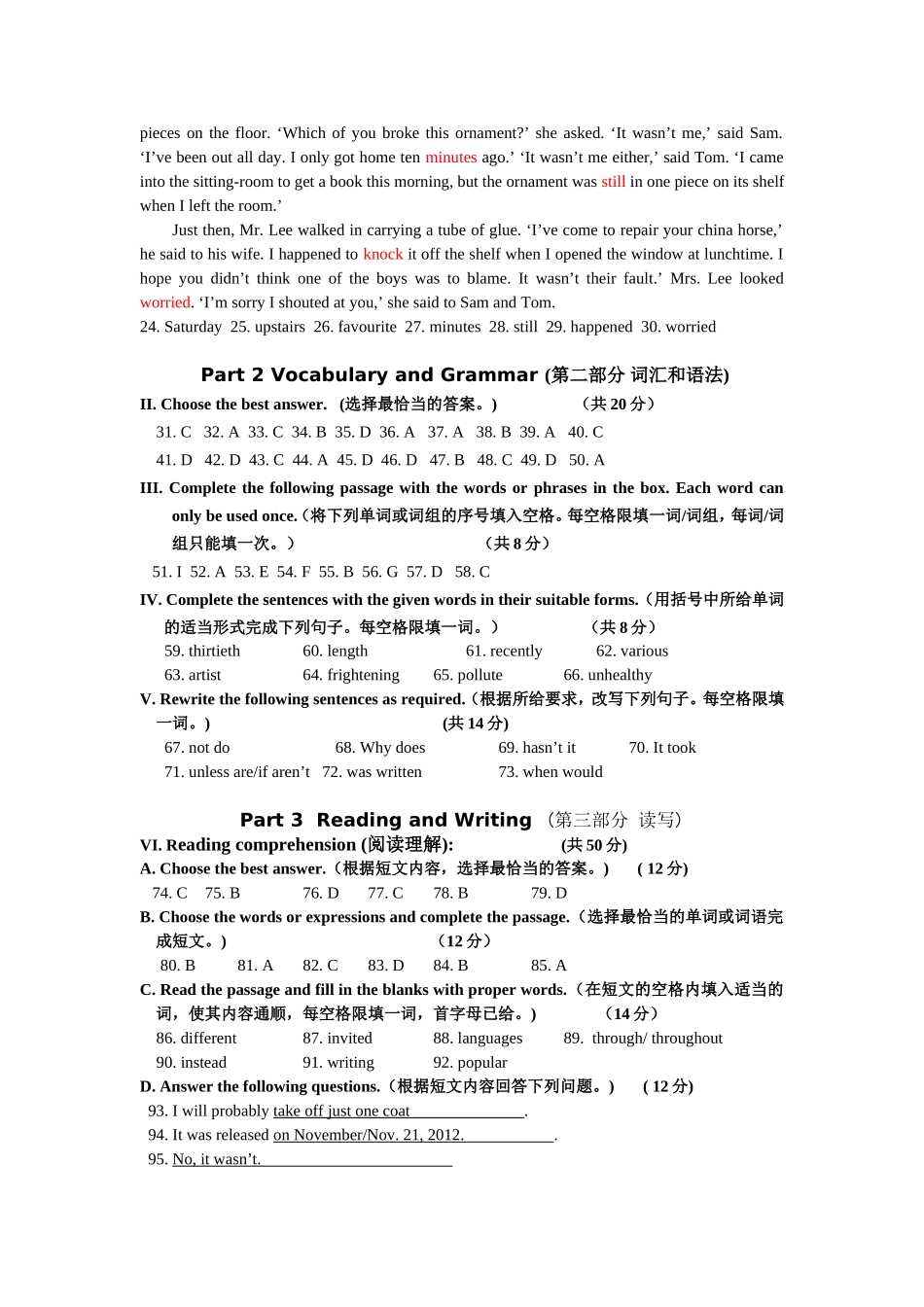 2012学年第一学期期末质量检测初三英语试卷_第3页