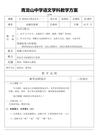 小数的加减法(第一课时)