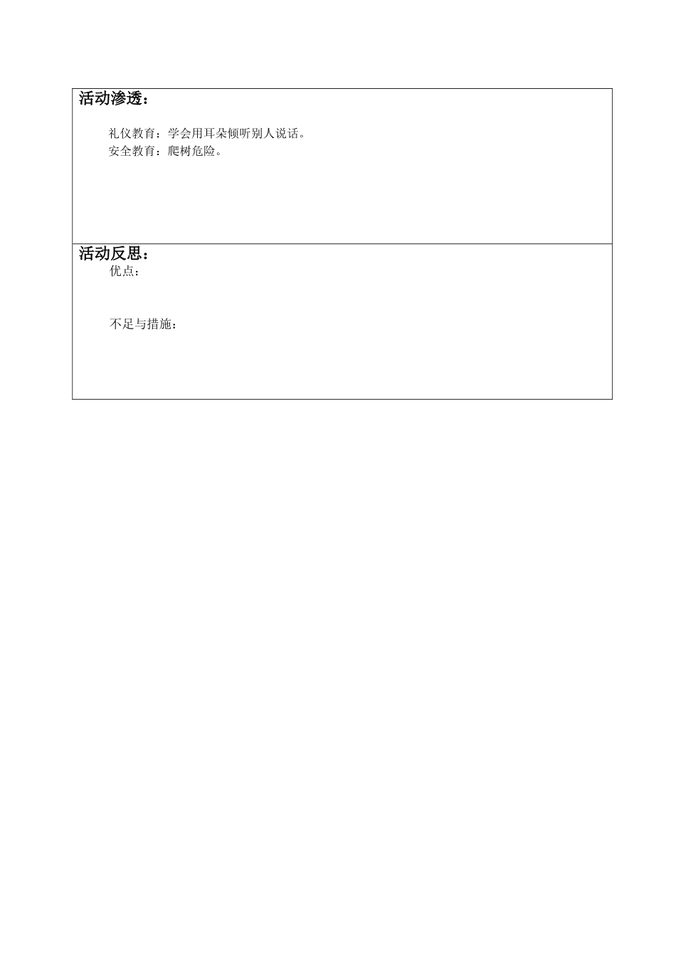 青云语言《小鸟来了》_第2页