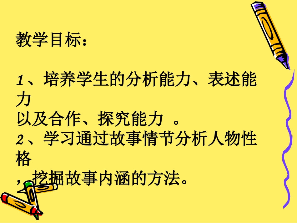 九、伟人细胞_第2页