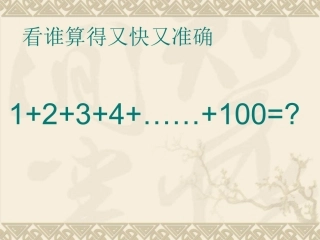 《高斯智断瓶中线》