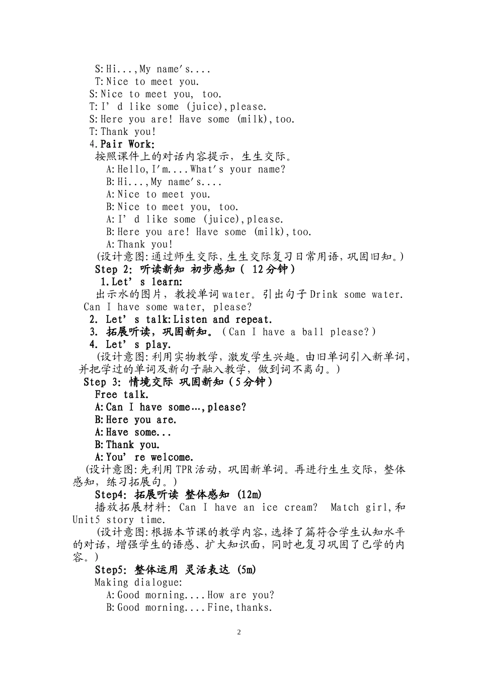 三年级英语上册Unit5第四课时教学设计_第2页
