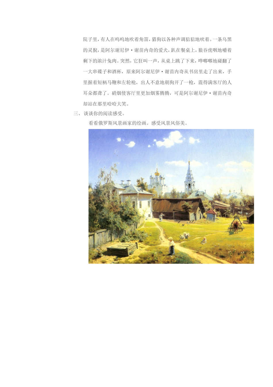 安东诺夫卡苹果_第3页
