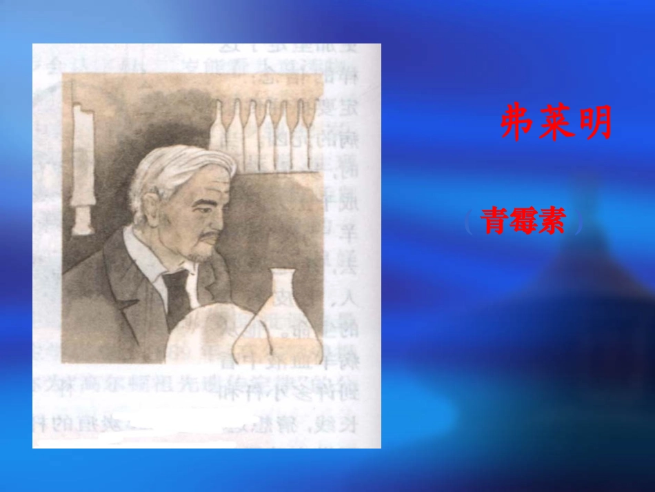 学问和智慧__课件_第2页