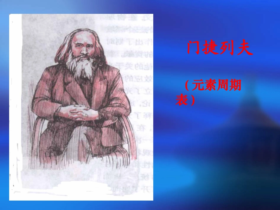 学问和智慧__课件_第3页