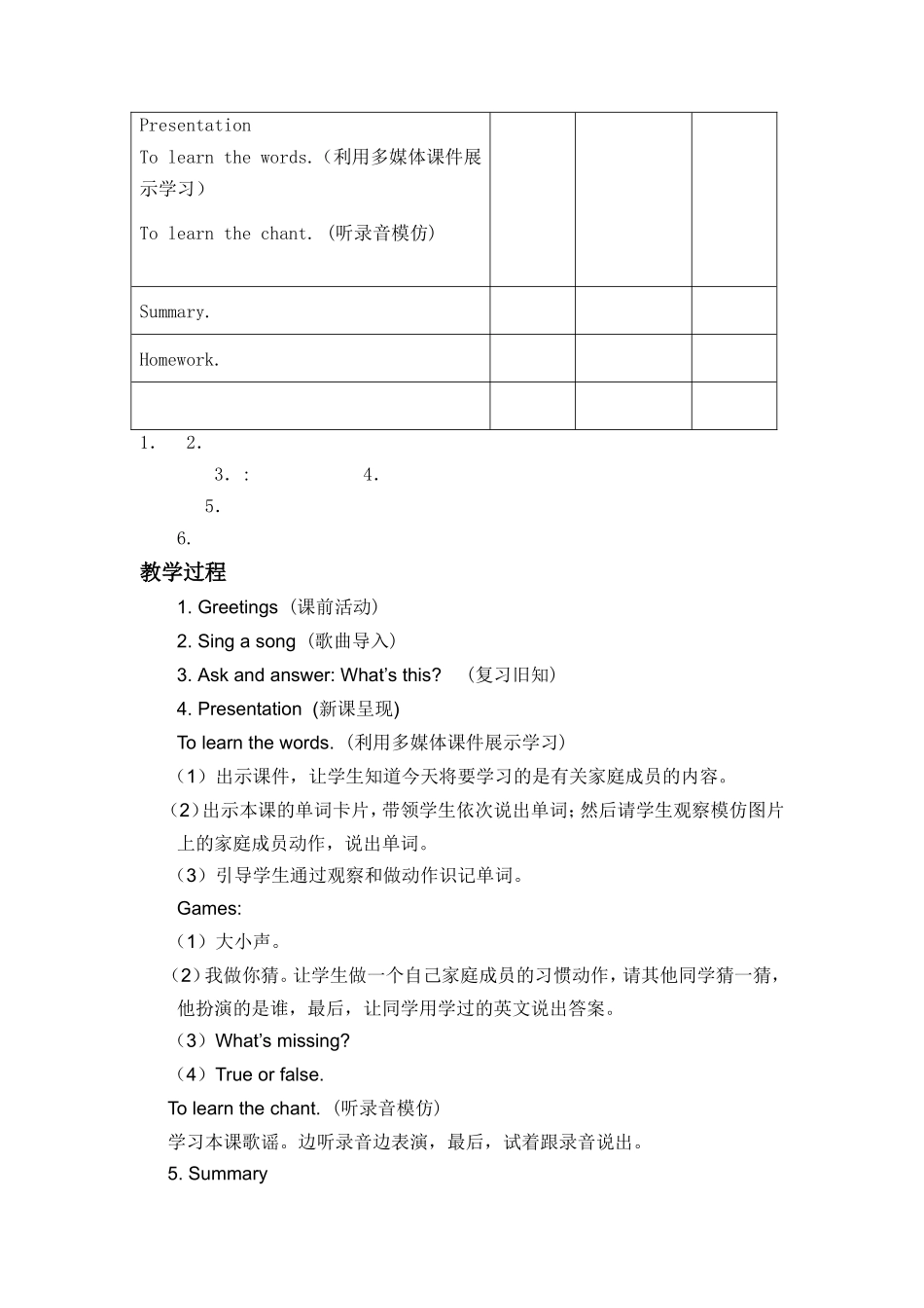 （人教新起点）二年级英语上册说课稿_第3页