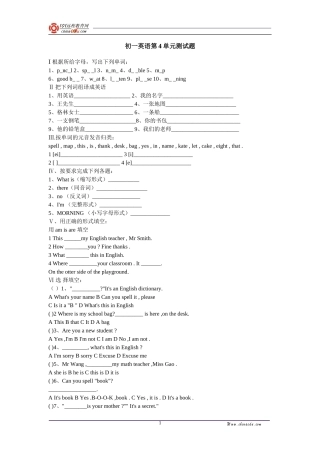 人教版（新目标）初中七上Unit4Where'smybackpack单元测试题